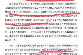 上海农商行：管理人员人均薪酬81.79万浦东支行行长年薪391.19万图片