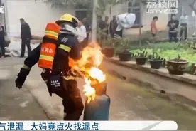 扬州：怀疑燃气泄漏 大妈竟点火找漏点引发大火图片