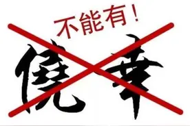 论侥幸、不幸和因果图片