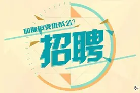 鲅鱼湾魔法温泉公园招聘啦图片