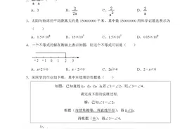 2021年浙江省金华市中考数学真题及解析图片