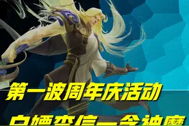 王者荣耀：第一波活动，1888点券拿了两个皮肤，还白嫖了一念神魔图片