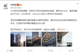 在中国最牛的街道上，vivo新总部与腾讯做邻居图片