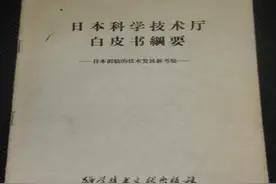日本战后重建，用了4招迅速发达，还成为“世界老二”图片