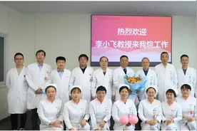再添“大咖”著名胸科专家李小飞教授加盟西安国际医学中心医院图片