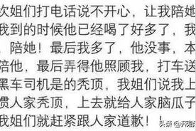 女孩子喝醉了有多疯狂？网友：每次那男的看到她就躲，笑了好几年图片