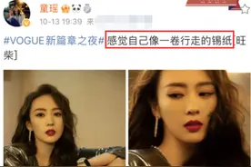 36岁视后童瑶晒性感硬照，超v深领大长腿，脚踩恨天高显傲人身材图片