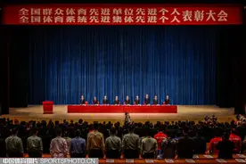 全国群众体育先进单位先进个人 全国体育系统先进集体先进个人表彰大会召开图片