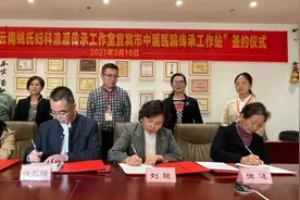 我院与圣爱中医馆正式合作共建姚氏妇科传承工作站图片