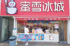 蜜雪冰城扩张困局：门店距离只隔百米 加盟商利润“腰斩”铤而走险图片