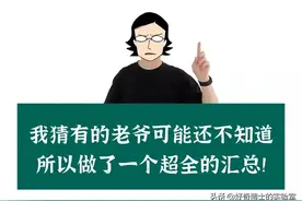 淦！新出的这些功能都怎么玩啊？图片