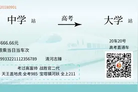 从清河志臻窥见衡水二中：衡水教育模式的借鉴图片