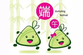 端午节感怀图片