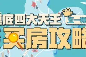 再现连夜排队抢房？武汉三环内这个板块仍是价格洼地图片