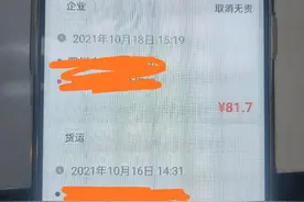 货拉拉怎么无责取消图片