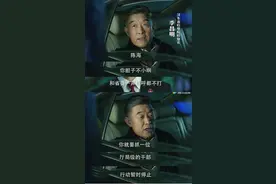 《人民的名义》陈海为什么要感谢季昌明呢？因为他被侯亮平给坑了图片