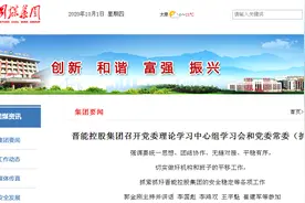 实锤！山西五大煤企整合重组，中国最大能源航母诞生图片