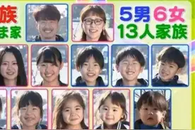 日本41岁妈妈，20年间生了“11个娃”，网友：可以组一支足球队了图片