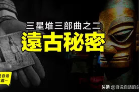 比你想象的更加惊奇：寻找东方黑头人，苏美尔和三星堆有关系吗？图片