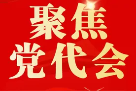中国共产党忻州市第五届委员会委员名单图片