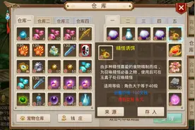 问道：看烦了道友发的图，攒了十个月精怪诱饵，直接去一发金光现图片