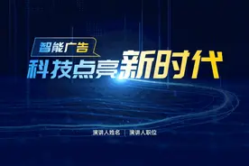 PPT封面还能动起来？学会这3个小技巧，领导同事对你刮目相看图片
