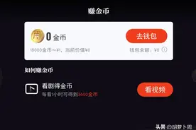 腾讯推出一款能赚钱的视频APP，网友直呼好家伙图片
