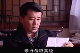 《天道》被删减的3个精彩片段，越是精彩越难面世图片