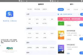 「安卓软件」乐词新东方背单词VIP版解锁付费课程图片