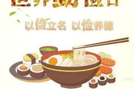 取之有度，用之有节——洛龙区开元小学世界勤俭日活动图片