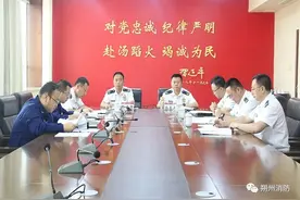 朔州市消防救援支队召开“作战训练安全”专题党委会图片