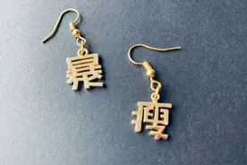 宅在家解锁新技能，手工耳饰做起来~~心情美美哒图片