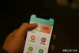 一户通扩使用范围，外地澳人也可开户图片