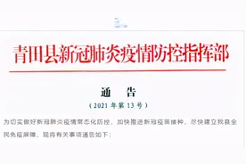 全国多地紧急发布！没接种新冠疫苗，将影响出行、生活图片