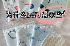 为什么要给宝宝用隔尿垫？看看医生怎么说！图片