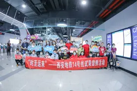 试乘安排！西安地铁14号线“初体验”，乘地铁看全运你期待了吗？图片