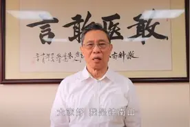 钟南山喊话不要聚餐，保持距离！还有8大“秘诀”请收藏转发！图片