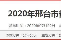最新通知！邢台一中、二中、精英中学等中学招生计划公布...图片