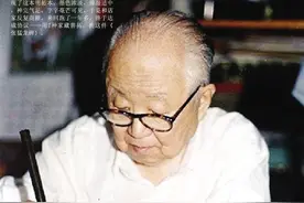 文史 | 启功：有所为，有所不为图片