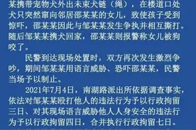 警方通报“女子遛狗不拴绳威胁市民”：双方互殴均被行拘图片