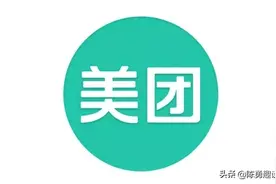 从高仿阿里到自成体系，一文读懂美团价值观的迭代历程图片