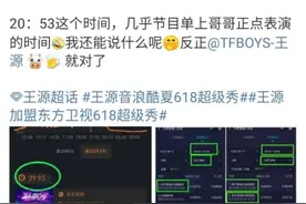 王源，出国留学一年，回来仍是顶流且是收视率保障？图片