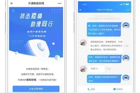 联通用户福利：“小度助理”帮你接电话图片