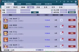梦幻西游：预算1000怎么搭配五开？两套方案助你轻松走上康庄大道图片