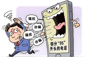 当心！“95”开头的电话是不是接到很多？内幕曝光！图片