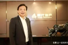 时代地产岑钊雄：拆迁遇到钉子户，耽误8年，反而多赚60个亿图片