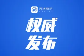 山东省抗击新冠肺炎疫情表彰名单公布图片