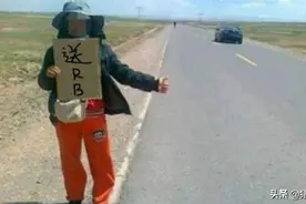 川藏线上的那些举着“求RB”牌子的穷游者, 其中有何暗语?图片