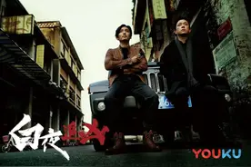 《白夜2》重生难题背后：公安剧困境渊源考图片