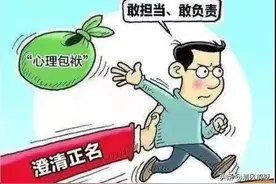 两包香烟引发的“微腐败”举报——驻市交通运输局纪检监察组落实“暖心”工程 为干部澄清正名图片